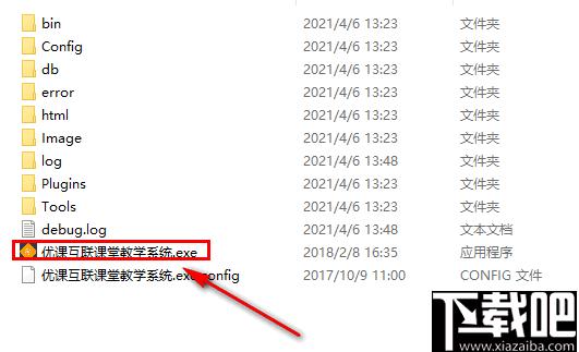 优课互联课堂教学系统下载,教学管理,教学互动