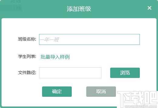优课互联课堂教学系统下载,教学管理,教学互动