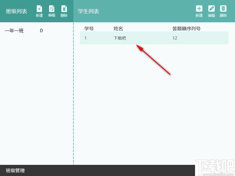 优课互联课堂教学系统下载,教学管理,教学互动