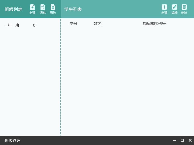 优课互联课堂教学系统下载,教学管理,教学互动