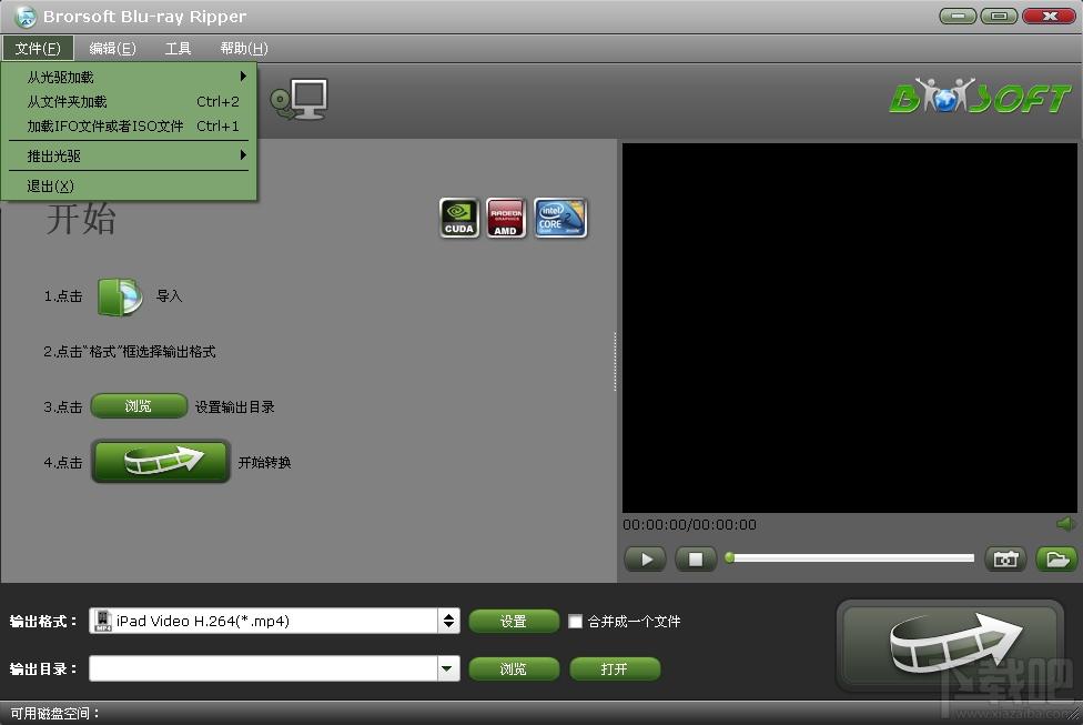 Brorsoft Blu-ray Ripper,Brorsoft Blu-ray Ripper下载,光盘处理工具