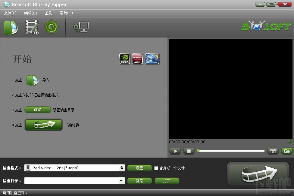 Brorsoft Blu-ray Ripper,Brorsoft Blu-ray Ripper下载,光盘处理工具
