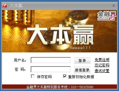 大本赢,金融界大本赢,金融界大本赢下载