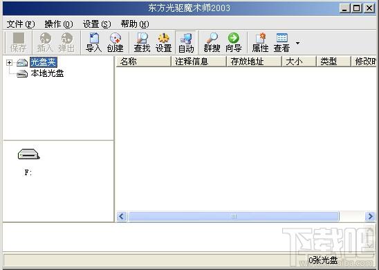 东方光驱魔术师,东方光驱魔术师2003版