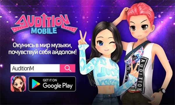 试镜m游戏(audition m)下载,试镜m,节奏手游,音乐手游