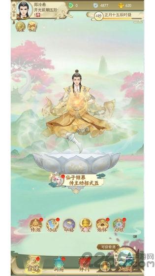修仙在云端测试版下载,修仙在云端,修仙游戏,文字游戏