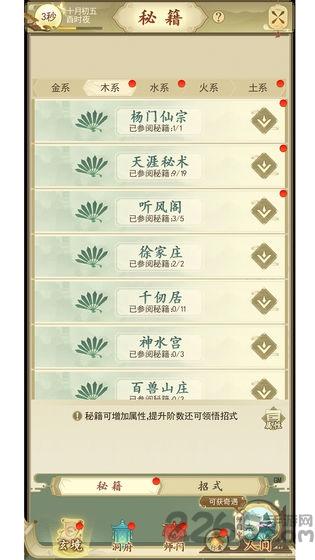 修仙在云端测试版下载,修仙在云端,修仙游戏,文字游戏