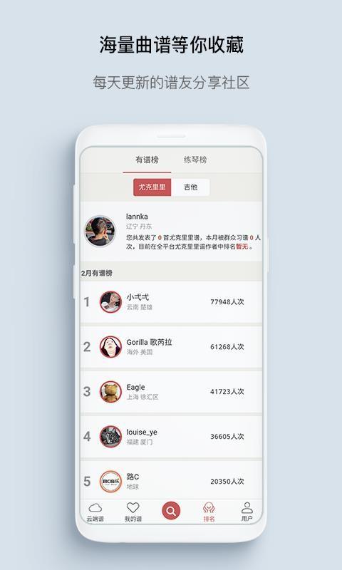 有谱么app下载,有谱么手机版