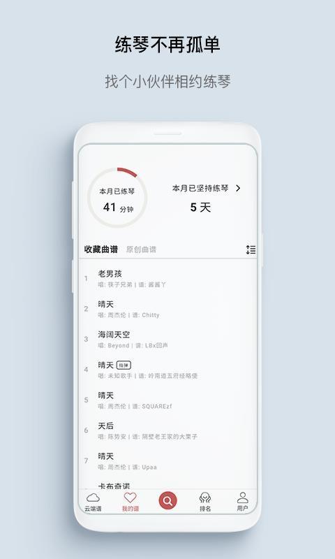 有谱么app下载,有谱么手机版