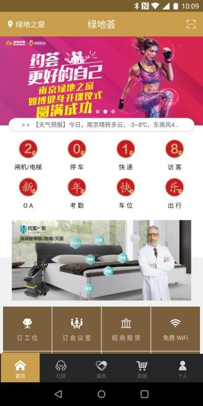 荟生活app下载,荟生活安卓版