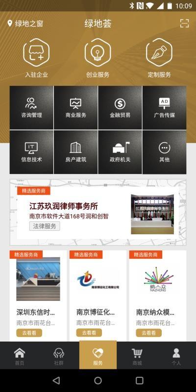 荟生活app下载,荟生活安卓版