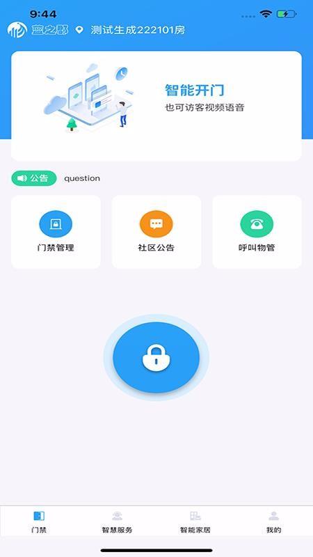 蓝之郡app下载,蓝之郡安卓版