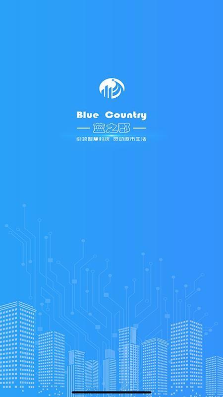 蓝之郡app下载,蓝之郡安卓版