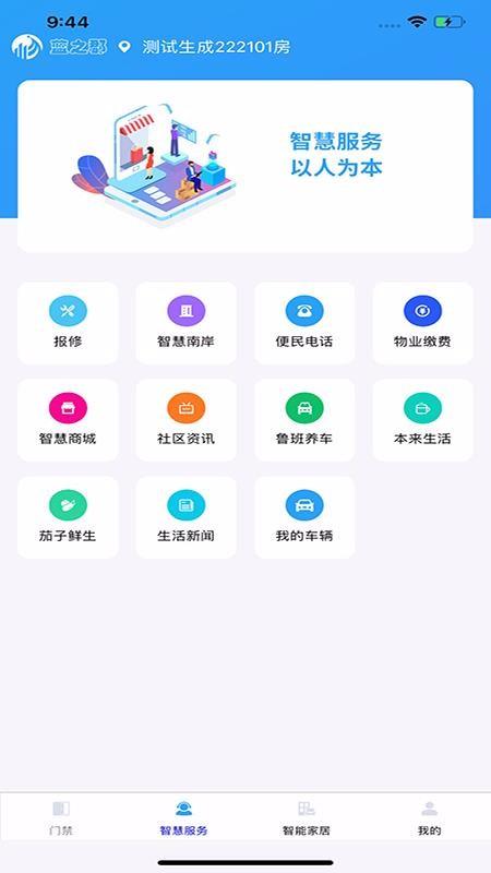 蓝之郡app下载,蓝之郡安卓版