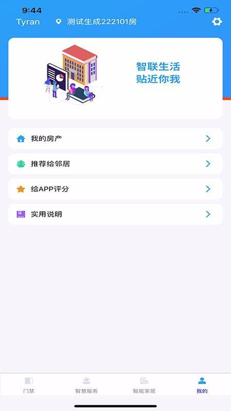 蓝之郡app下载,蓝之郡安卓版