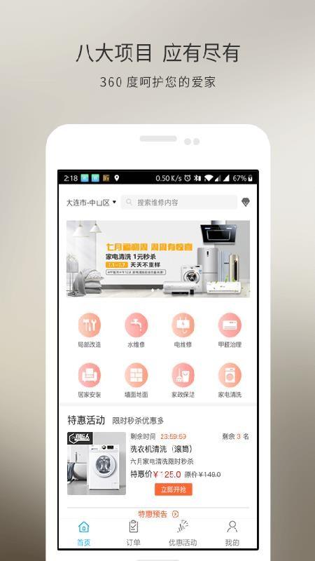 真匠人app下载,真匠人安卓版