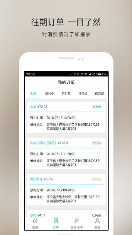 真匠人app下载,真匠人安卓版