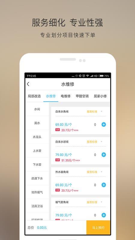 真匠人app下载,真匠人安卓版