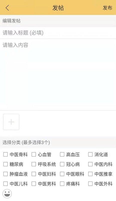 国浩中医官方版下载,国浩中医,中医app,医疗app