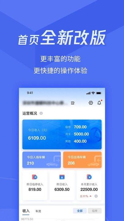 捷服务手机版下载,捷服务app,办公app,车辆管理app
