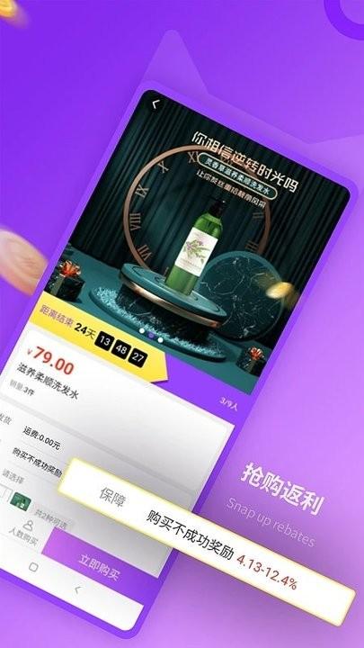 抢喵app下载,抢喵,购物app