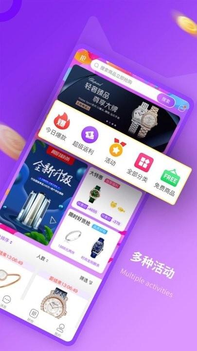 抢喵app下载,抢喵,购物app