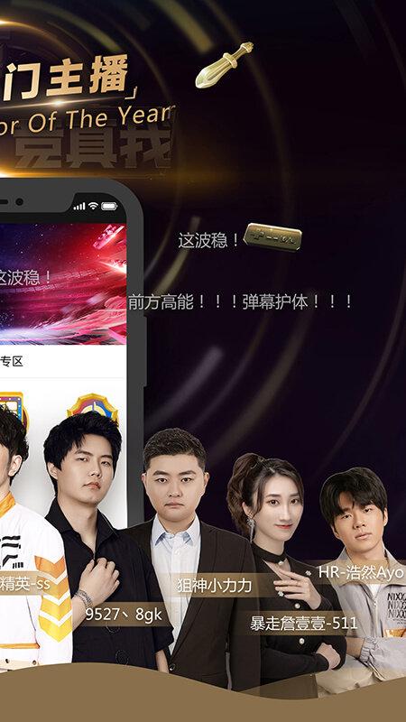 企鹅电竞极速版官方版下载,电竞app,游戏直播app,企鹅电竞