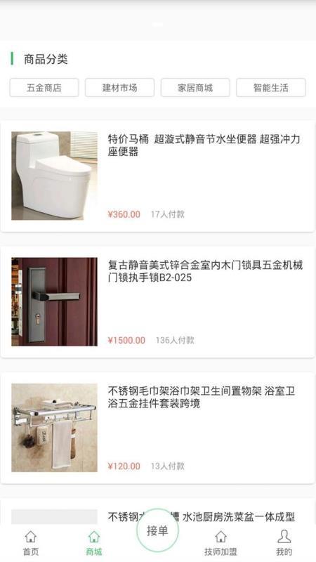身边及时雨app下载,身边及时雨安卓版
