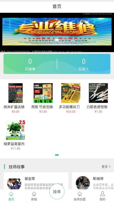 身边及时雨app下载,身边及时雨安卓版