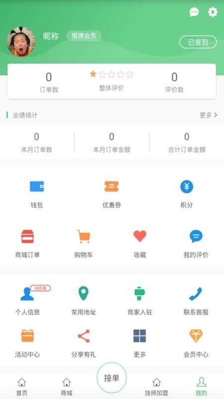 身边及时雨app下载,身边及时雨安卓版