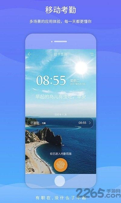职在app下载,职在,办公app,效率app