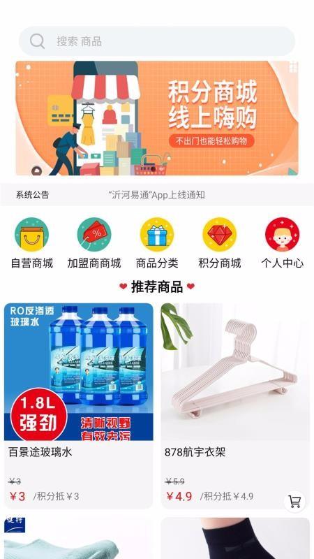 沂河易通app下载,沂河易通手机版