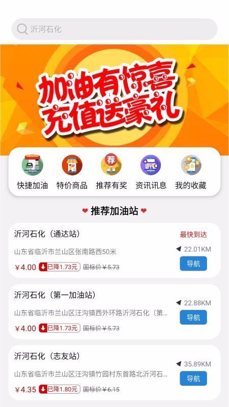沂河易通app下载,沂河易通手机版