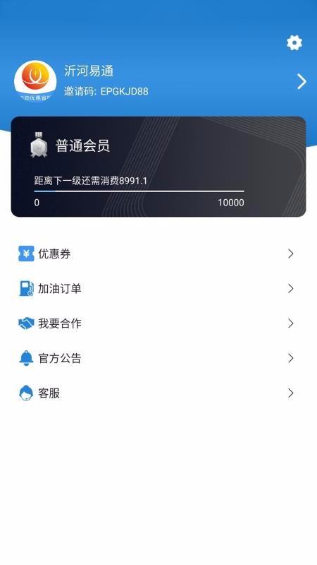 沂河易通app下载,沂河易通手机版