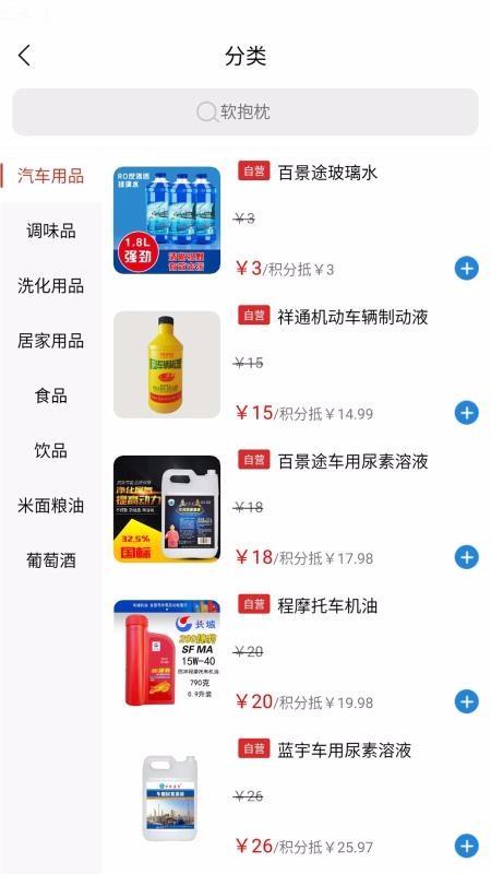 沂河易通app下载,沂河易通手机版
