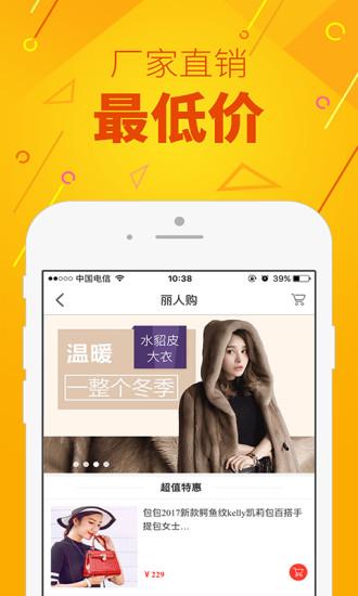 直接捞商城手机版下载,直接捞,购物app,电商app