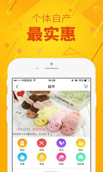 直接捞商城手机版下载,直接捞,购物app,电商app