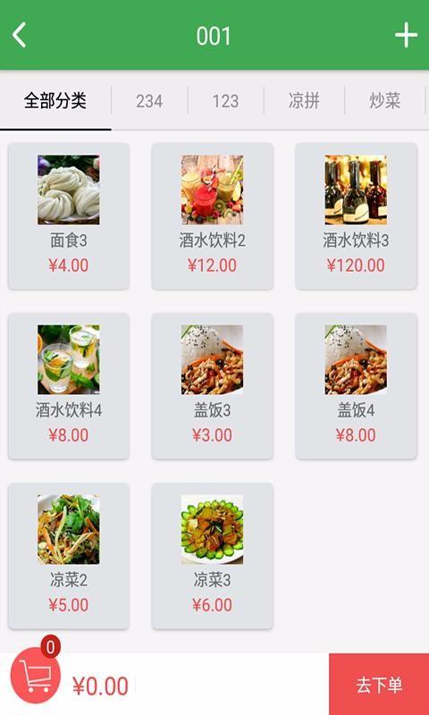 四味图app下载,四味图安卓版