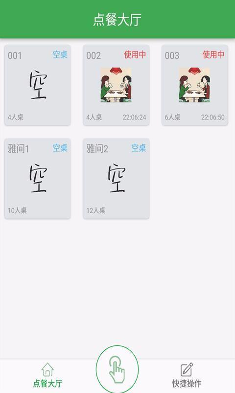 四味图app下载,四味图安卓版