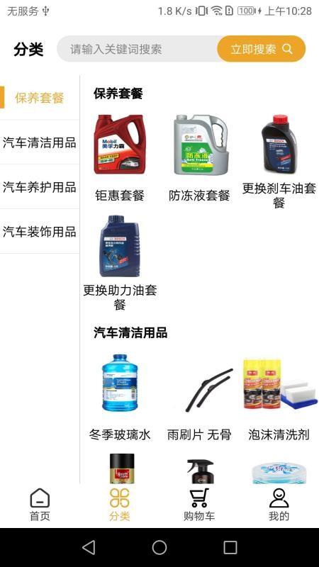 兜兜养车app下载,兜兜养车手机版