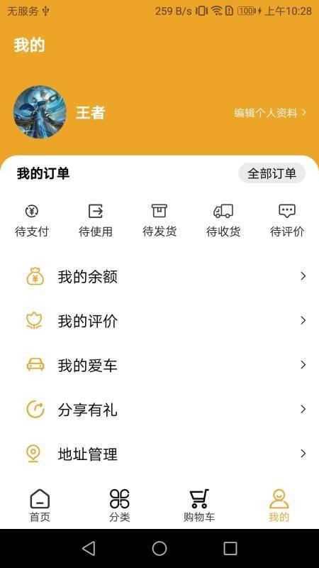 兜兜养车app下载,兜兜养车手机版