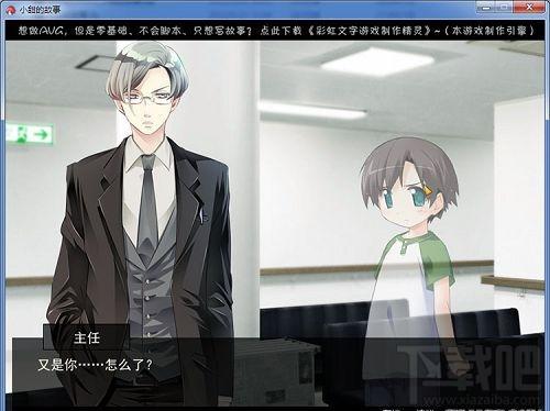 小甜的故事,小甜的故事下载,小甜故事,小甜的故事PC版下载
