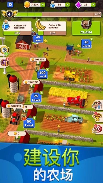 闲置农场收获帝国游戏(idle farm)下载,闲置农场收获帝国,经营游戏,农场游戏