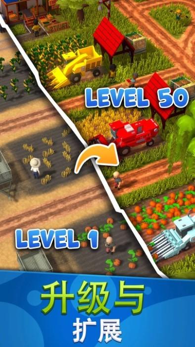 闲置农场收获帝国游戏(idle farm)下载,闲置农场收获帝国,经营游戏,农场游戏