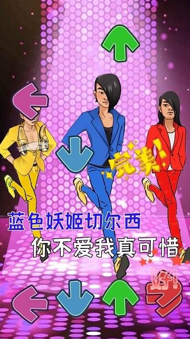 我要打十个接化发节奏游戏游戏下载,节奏游戏,我要打十个,蓝色妖姬游戏