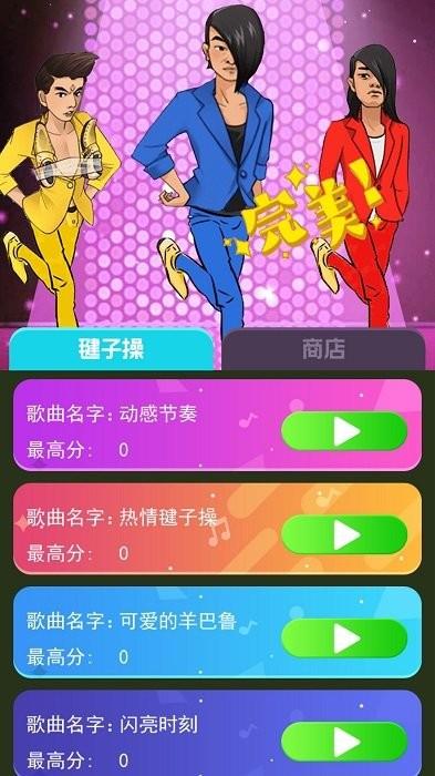 我要打十个接化发节奏游戏游戏下载,节奏游戏,我要打十个,蓝色妖姬游戏