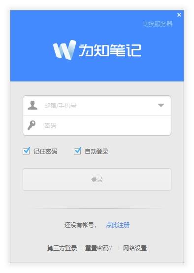 为知,笔记.