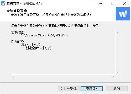 为知,笔记.