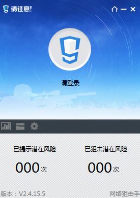 请注意,安全管家,电脑管家.