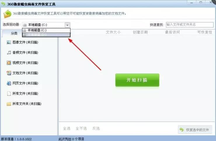勒索病毒文件恢复,勒索病毒2.0修复.